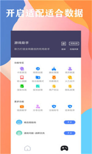 画质大师120帧免费截图1