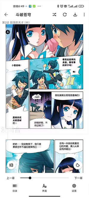 泼辣漫画官方正版最新版