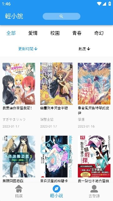 拷贝漫画官网入口2024截图