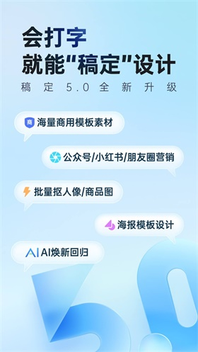 稿定设计免费版截图1