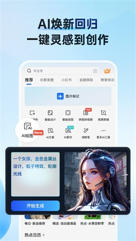 稿定设计免费版截图2