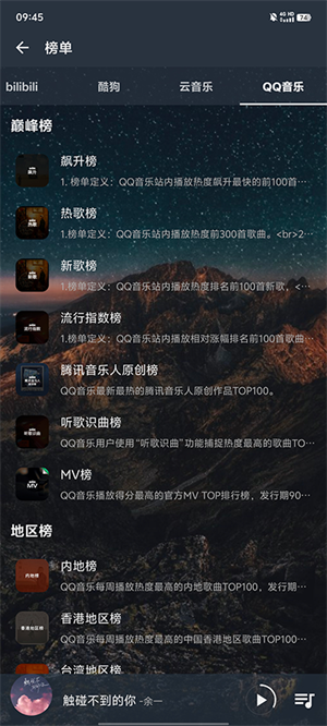 速悦音乐app截图