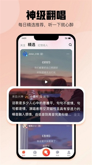 酷狗唱唱最新版截图1