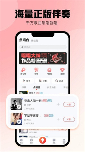 酷狗唱唱最新版截图3