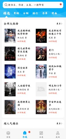 笔趣阁APP绿色版旧版截图3