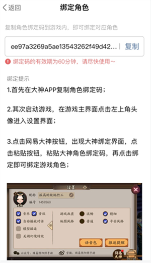 网易大神app