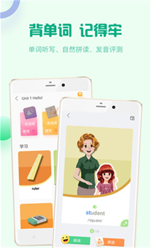 人教口语APP免费版