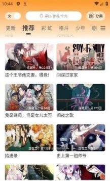 酷笔漫画2024最新版截图1