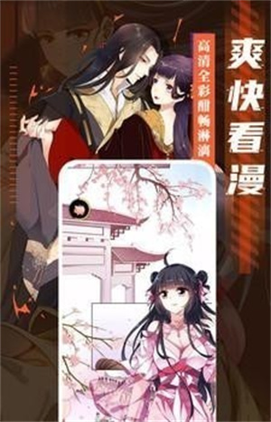 成品漫画免登录去广告版截图3