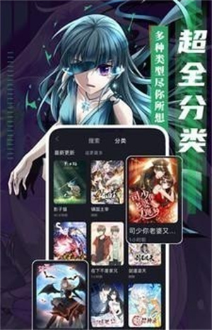 成品漫画免登录去广告版截图1