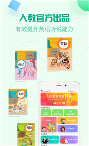 人教口语APP免费版截图2