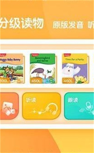 新东方小书童APP截图1