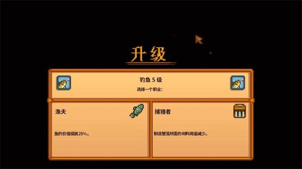 星露谷物语1.5.6版本