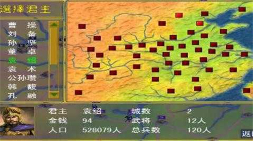 三国群英传手机版单机版