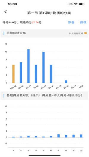 新教育智能平台官网版