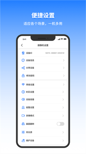 千鸟物联4g监控APP