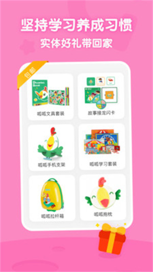 叽里呱啦APP截图1