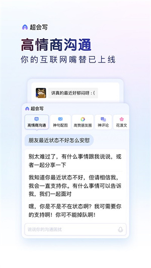 百度输入法官方版截图4