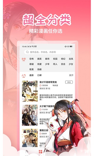 歪歪漫画漫画截图2