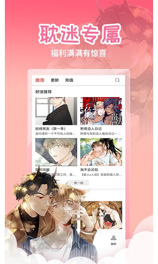 歪歪漫画漫画截图1