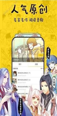 香香漫画官方版正版