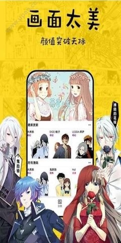 香香漫画官方版正版截图3