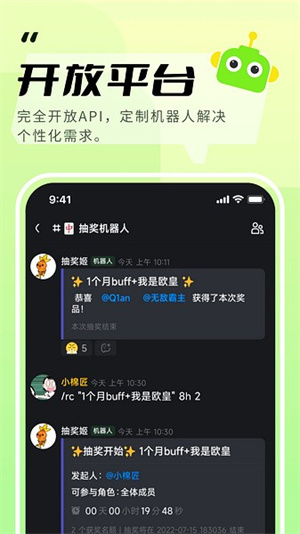 kook语音官网版截图1