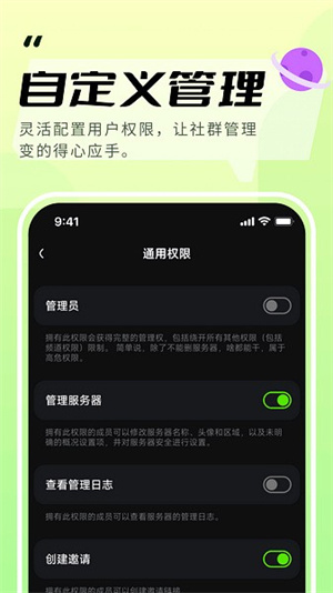 kook语音官网版截图2