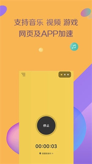 黑洞加速器app