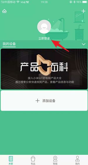 米家监控摄像头APP