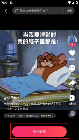 快影免费版下载