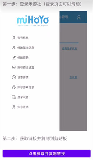 原神link抽卡分析截图3