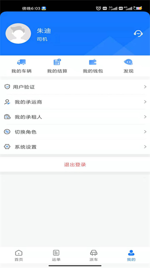 我找车3.0全新改版截图3