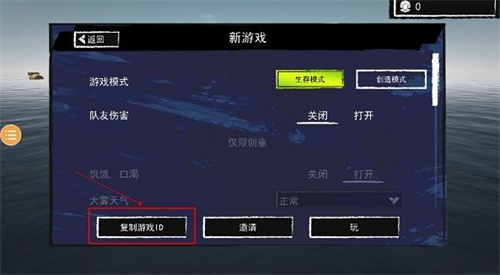 孤舟求生中文版