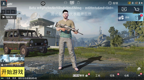 pubgtool画质助手免费版本