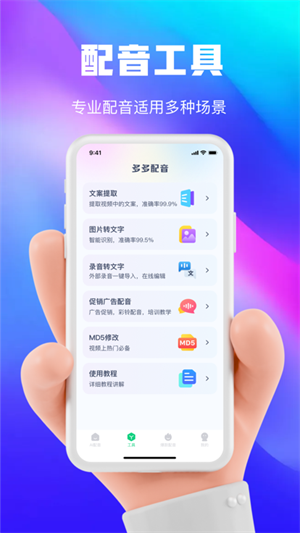 大饼ai变声器截图5