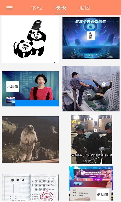 暴走P图app截图1