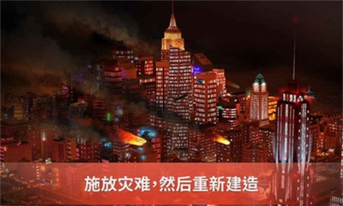 模拟城市我是市长无限资源版截图1