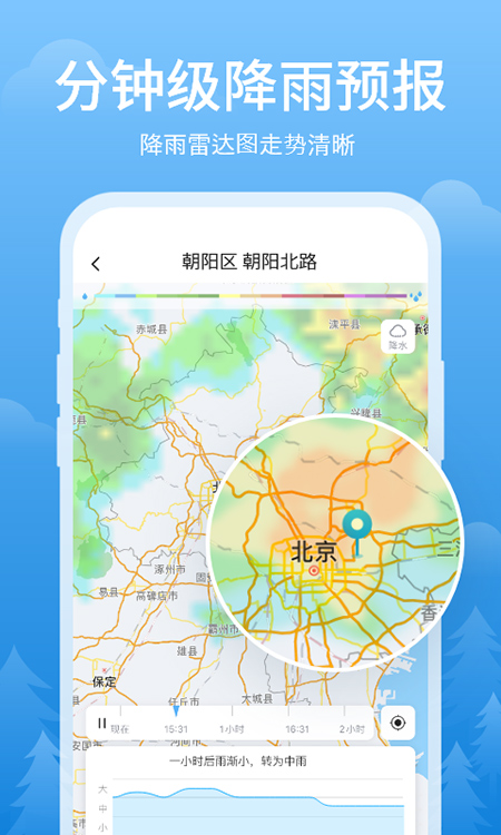 简单天气app截图1