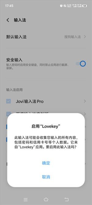 Lovekey键盘