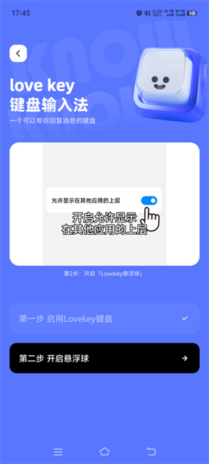 Lovekey键盘