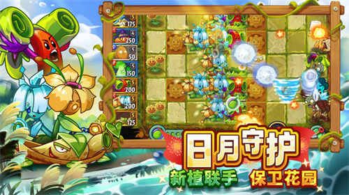 植物大战僵尸2官网版