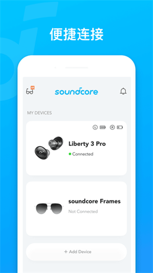 soundcore截图4