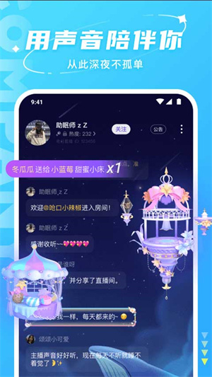 hello语音下载截图2