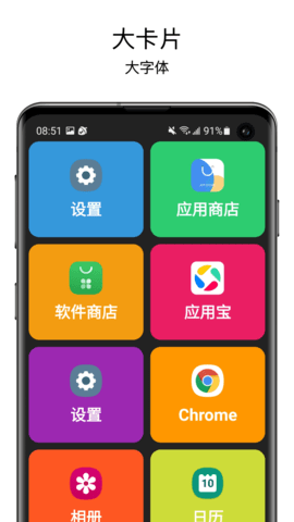 老人桌面截图3