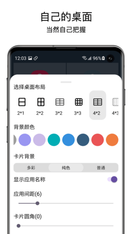 老人桌面截图2