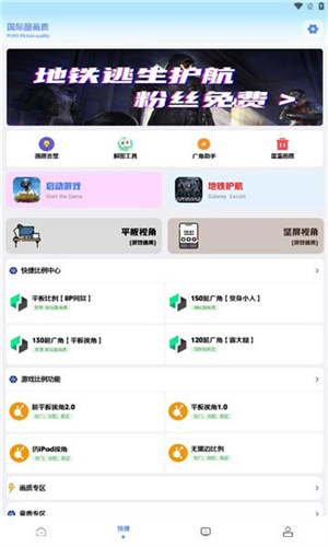 画质解密助手Pro截图2