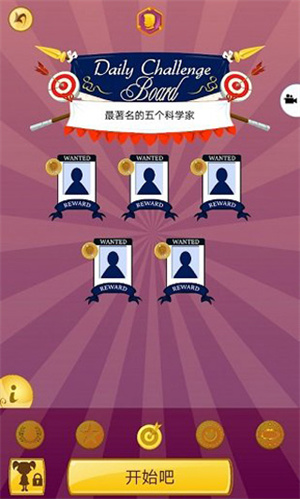 网络天才akinator安卓中文版