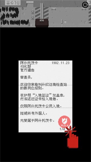 请出示证件中文版截图1