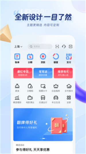 买单吧APP下载截图1